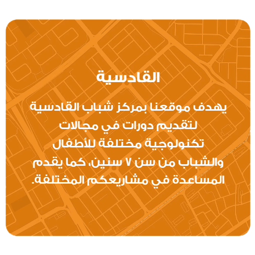 qadsiya
